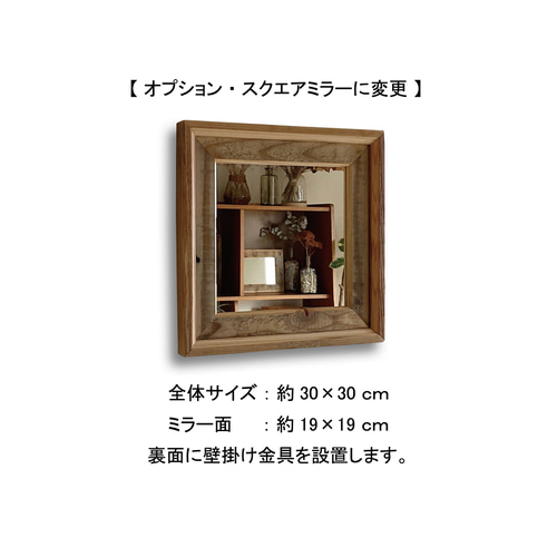 新色追加しました【ウッドフレーム／スクエア】アップサイクル