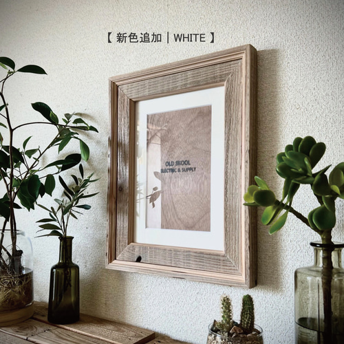 新色ホワイト追加【 A4／ウッドフレーム 】ダブルフレーム｜パレット材