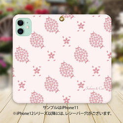 帯なしスタンド機能なしタイプ iPhone 手帳型スマホケース （カメラ穴有り/はめ込み式）【小桜と猫】 2枚目の画像