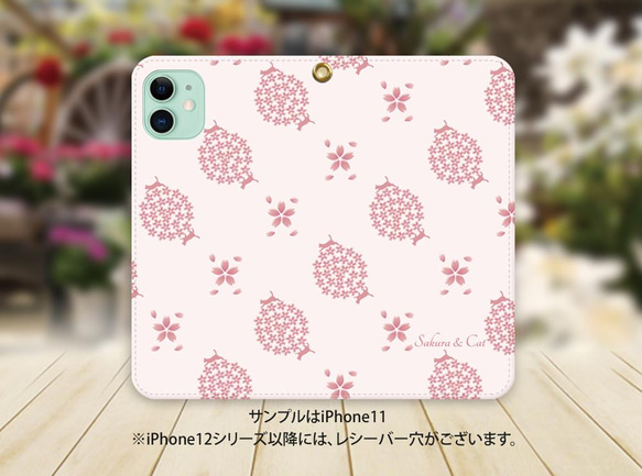 帯なしスタンド機能なしタイプ iPhone 手帳型スマホケース （カメラ穴有り/はめ込み式）【小桜と猫】 2枚目の画像