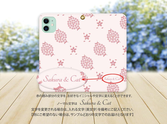 帯なしスタンド機能なしタイプ iPhone 手帳型スマホケース （カメラ穴有り/はめ込み式）【小桜と猫】 3枚目の画像