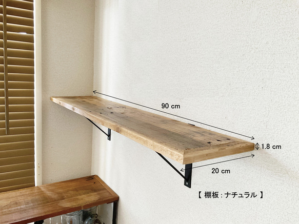 【受注製作｜90×20ｃｍ／ウォールシェルフ】パレット材再利用｜サイズオーダー｜飾り棚｜壁面収納｜ディスプレイ｜観葉植物 6枚目の画像