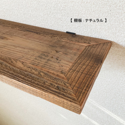 【受注製作｜90×20ｃｍ／ウォールシェルフ】パレット材再利用｜サイズオーダー｜飾り棚｜壁面収納｜ディスプレイ｜観葉植物 7枚目の画像