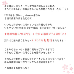 福袋D【Creema限定】トップス + パンツ （2点セット）が7,000円 ポッキリ！ F2022-D 2枚目の画像