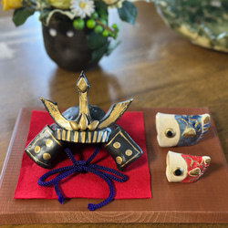 受注生産】こどもの日 陶器の金色に輝く兜＆小さな可愛い鯉のぼり3点