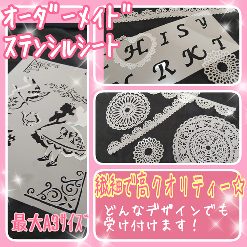 中サイズステンシルシート 厚みシート（A4サイズ） 型紙 はるまめ 通販