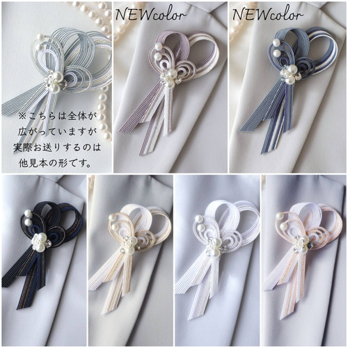 NEWカラーあり〕シンプルブローチ～水引～＊ホワイト＊／フォーマル