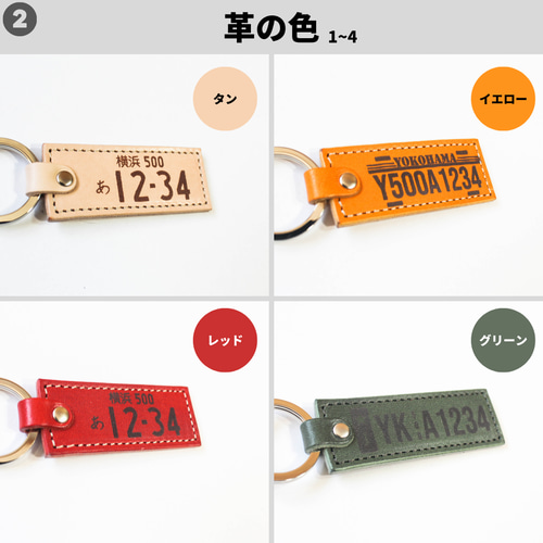 人気】送料無料 ナンバープレートキーホルダー オーダーメイド 自動車