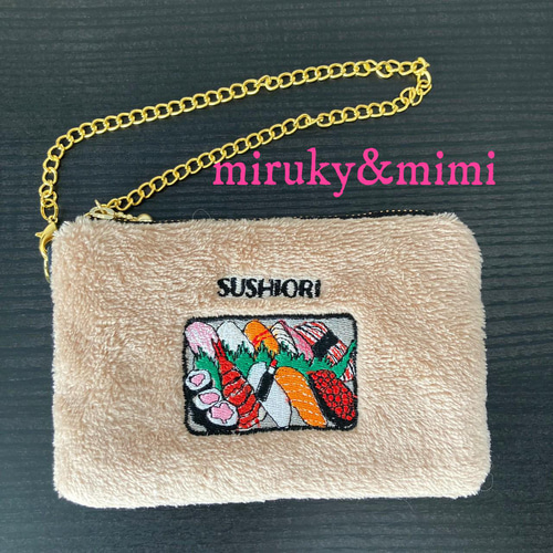 スシイラスト刺繍 タオル生地ポーチ チェーン付き ポーチ miruky スシイラスト刺繍 タオル生地ポーチ チェーン付き ポーチ miruky