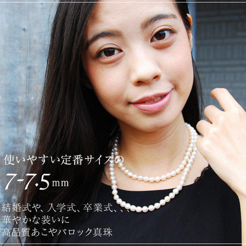 アコヤ真珠 バロックパール ロングネックレス akoya 7-7.5mm 長さ