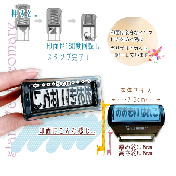 デッカイ！スタンプ台不要！✿連続お名前スタンプ【ひらがな・ビッグ（18mm）】  ＆補充インク付き☆ 2枚目の画像