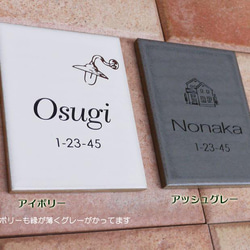 タイル表札 おとぎ話の挿絵 アンティーク ワンポイント 小さいコンパクトサイズ 6枚目の画像