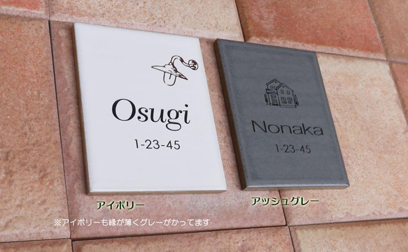 タイル表札 おとぎ話の挿絵 アンティーク ワンポイント 小さいコンパクトサイズ 6枚目の画像