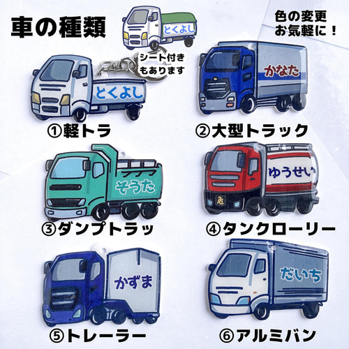 信号機】お名前・ネームキーホルダー◎名入れオーダー