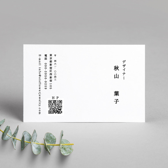【サイン入り、名刺つき】椎乃味醂 語用論 + 多面体、鏡面 セット 019】名刺(横)/片面/モノクロ/100枚/55*91/セミオーダー その他