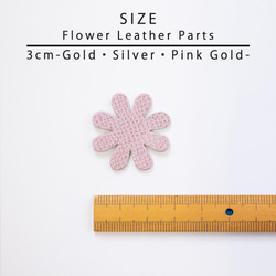 レザーパーツ 花型 3cm　8弁　シルバー・ゴールド・ピンクゴールドランダムミックス 6枚入り 2枚目の画像