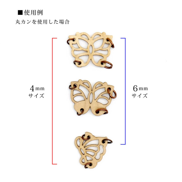 木製　和風蝶すかしパーツ【１０個セット】 5枚目の画像