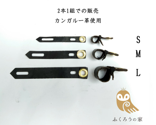 猛禽用品☆簡易アンクレット  各サイズ  在庫カラー確認用 脱着式アンクレット『クリオネ』SS～Lサイズまで(ナチュラル