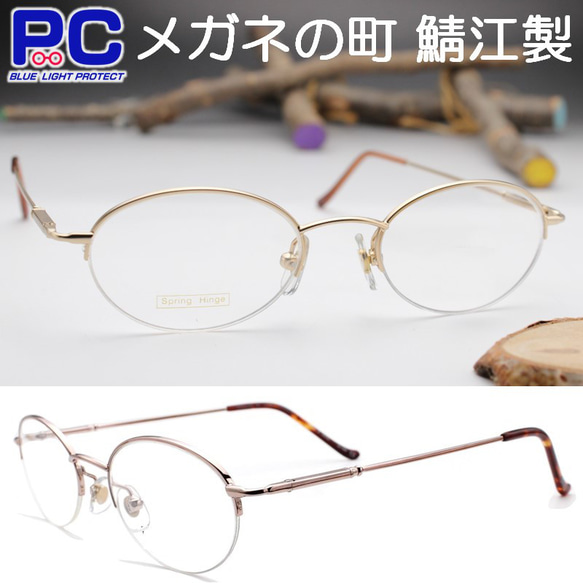 メガネのまち鯖江製 老眼鏡 日本製 シニアグラス 丸メガネ おしゃれ ブルーライトカット 軽い ハーフリム 1009 1枚目の画像