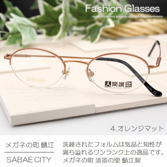 メガネのまち鯖江製 老眼鏡 日本製 シニアグラス 丸メガネ おしゃれ ブルーライトカット 軽い ハーフリム 1009 3枚目の画像