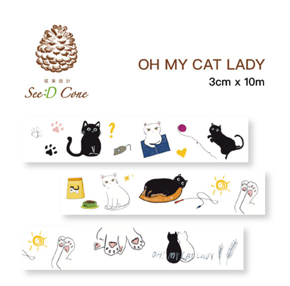 Original Design Paper Tape - OH MY CAT LADY by Seed Cone 3枚目の画像