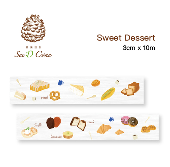 【和紙テープ】日本霧面和紙紙膠帶-Sweet Dessert Paper Tape 第4張的照片