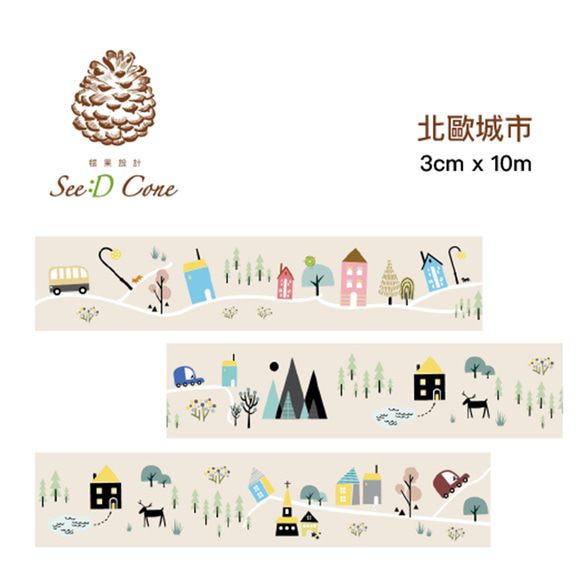 Original Design Paper Tape - Nordic City by Seed Cone 4枚目の画像
