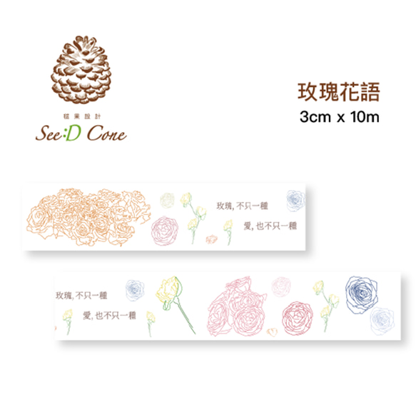 Original Design Paper Tape - Flower Meanings by Seed Cone 4枚目の画像