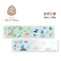 Original Design Paper Tape - Book of Nature by Seed Cone 4枚目の画像