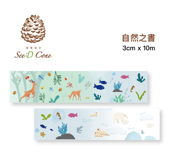 Original Design Paper Tape - Book of Nature by Seed Cone 4枚目の画像