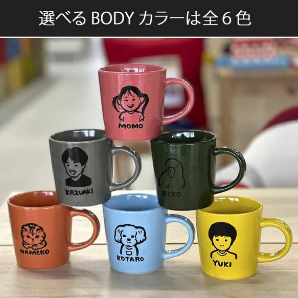 【送料無料】 名入れ ゆるかわ 似顔絵 カラー マグカップ 全6色 単品  ki119 4枚目の画像