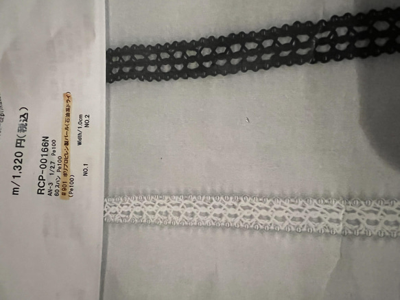 【50cm起】RCP-00166N蕾絲刀片蕾絲緞帶珍珠蕾絲珍珠珍珠紗 第3張的照片
