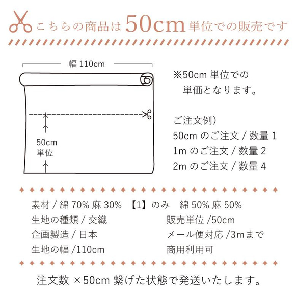 110×50 生地 布 無染色 綿麻交織 チェック＆ストライプ コットンリネン 【1】ピンストライプ 50cm単位販売 3枚目の画像