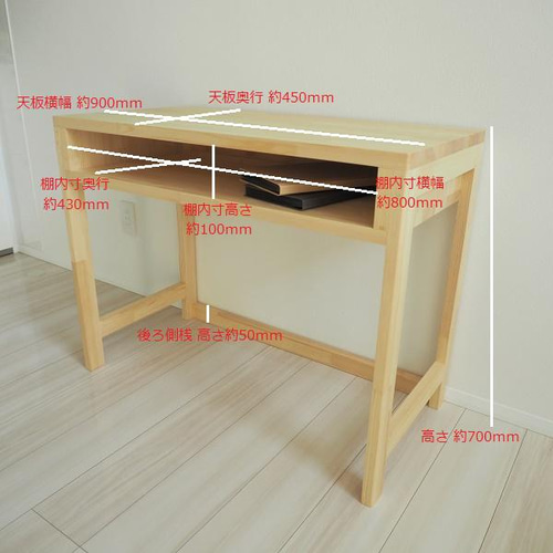 くみあわせシリーズ』学習づくえ/勉強づくえ 90×45（学習机/リモート