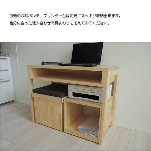 くみあわせシリーズ』学習づくえ/勉強づくえ 90×45（学習机/リモート