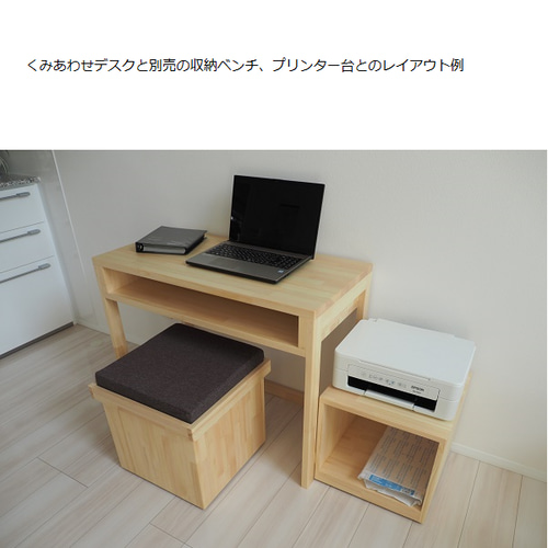 くみあわせシリーズ』学習づくえ/勉強づくえ 90×45（学習机