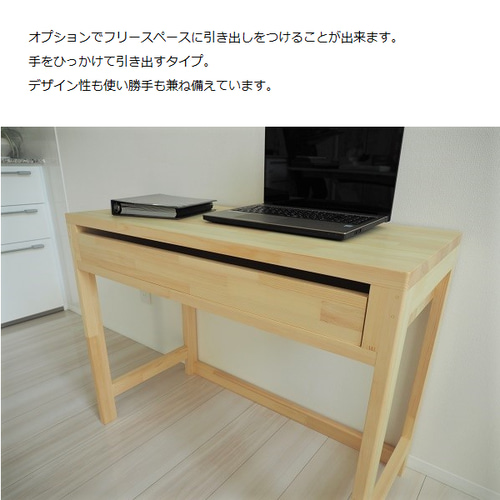 くみあわせシリーズ』学習づくえ/勉強づくえ 90×45（学習机/リモート