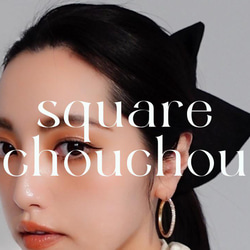 【一結不僵硬】Square BIG scrunchie~漂亮的國產亞麻/絲毛/山東/彈力 第5張的照片