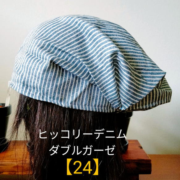 医療用ケア帽子ハンドメイド　ダブルガーゼ一重 　紺色系　猫の手 安い購入 医療用ケア帽子ハンドメイド ダブルガーゼ一重