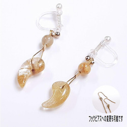 勾玉と丸玉を組み合わせたお洒落イヤリング】一点物 ゴールド