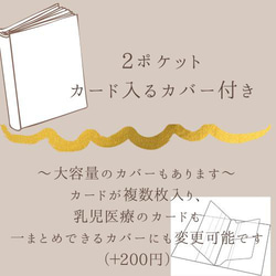 13種類から選べる　〜お薬手帳カバー〜 6枚目の画像