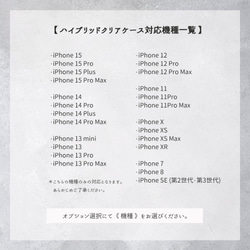 iPhone限定 スマホケース HMストラップ付 【 ハイブリッドクリアケース 名入れ 】 スマホショルダー OS11U 16枚目の画像