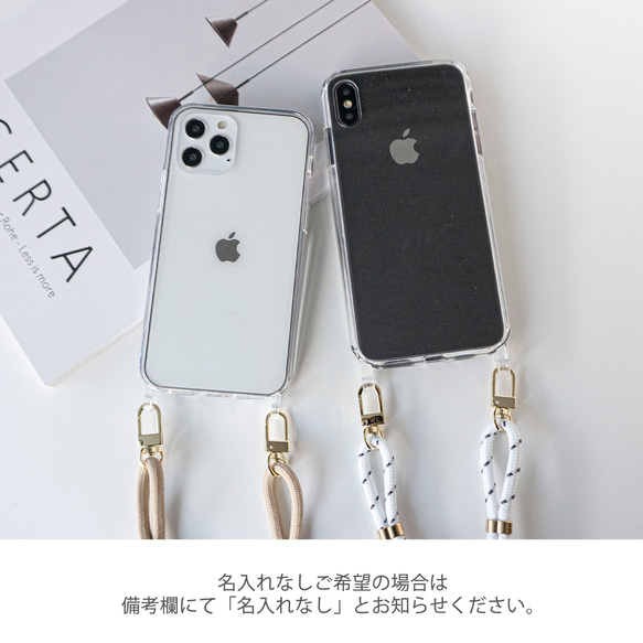 iPhone限定 スマホケース HMストラップ付 【 ハイブリッドクリアケース 名入れ 】 スマホショルダー OS11U 8枚目の画像