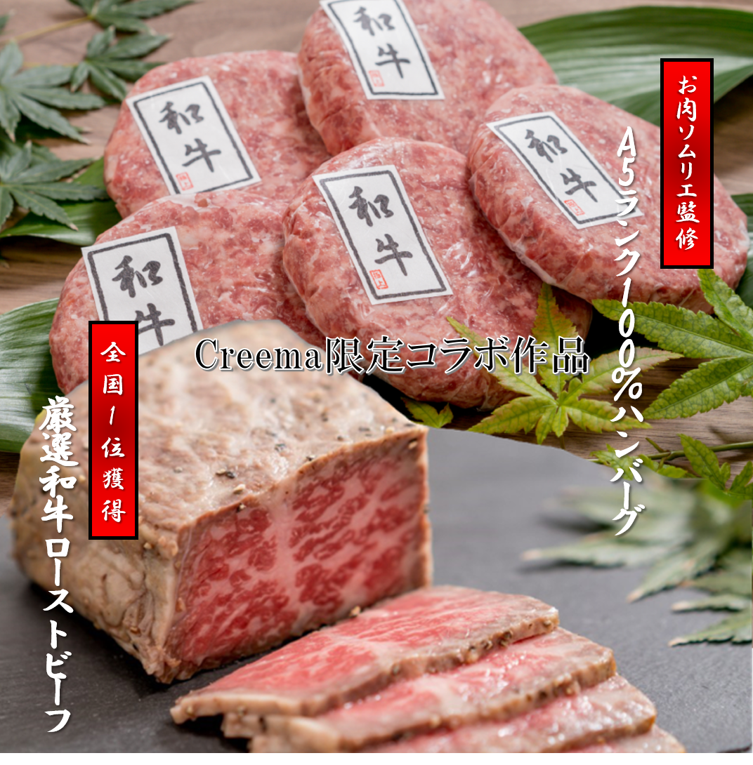 【バレンタイン・プチギフトにも】全国1位獲得したローストビーフ＆肉ソムリエ監修和牛ハンバーグ３個