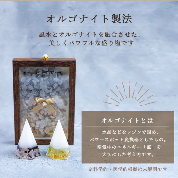 風水 オルゴナイト 1年間交換不要 盛り塩 2個 セット☆ペリドット・ガーネット 7枚目の画像