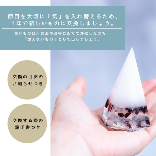風水 オルゴナイト 1年間交換不要 盛り塩 2個 セット