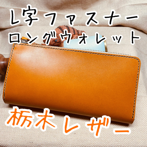 オーダー専用出品【ビッケまま様】 長財布 moca 通販｜Creema(クリーマ)