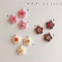 桜咲くマンディアンチョコのキーホルダー/ブローチ✧* 5枚目の画像