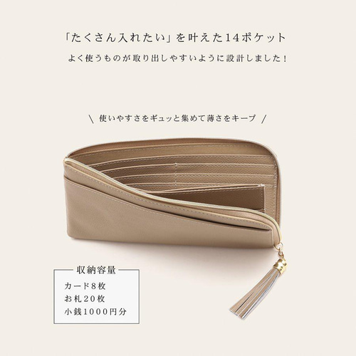 薄さ0.8cmタッセル付き財布】レディース長財布 スリム L字ファスナー