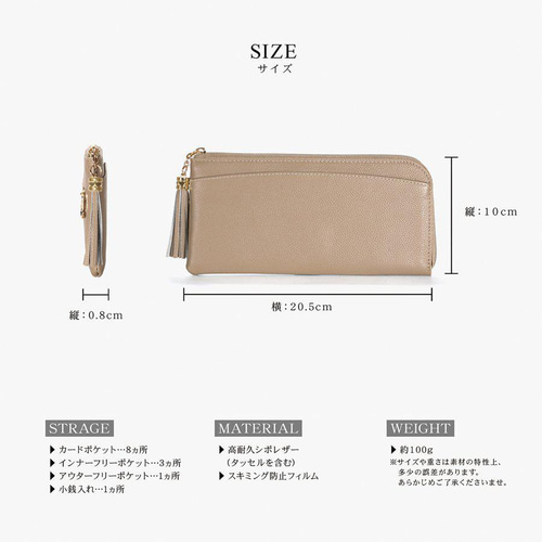 薄さ0.8cmタッセル付き財布】レディース長財布 スリム L字ファスナー